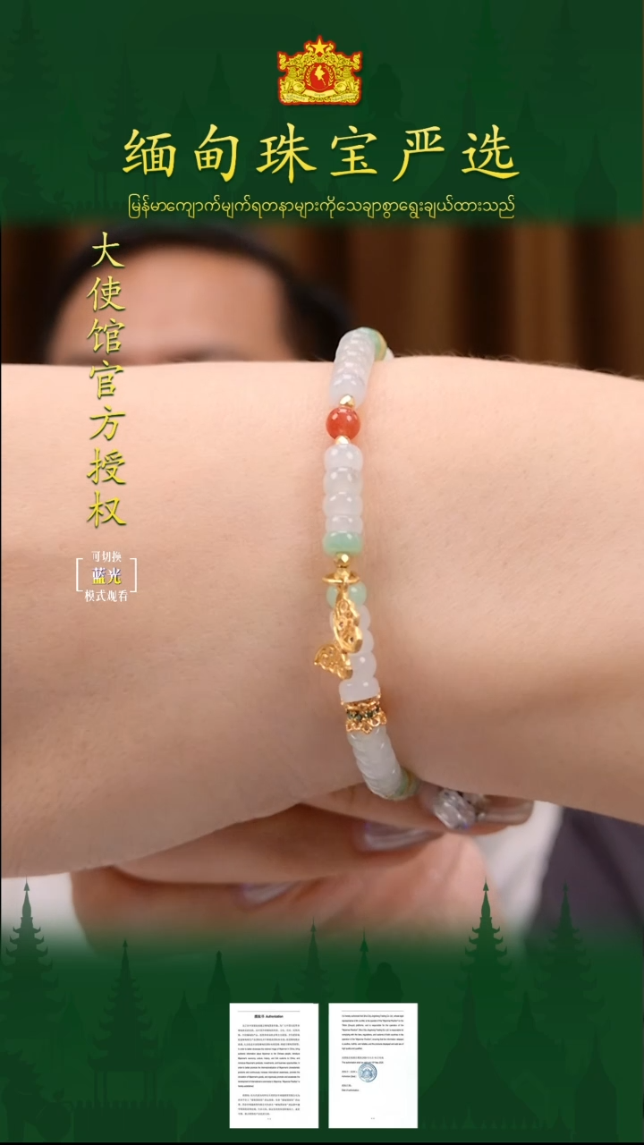 银S925镶嵌手链翡翠缅甸珠宝严选ZLS