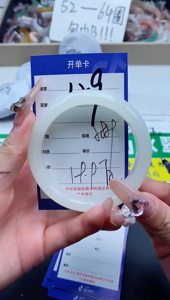 【闪购商品】石英质玉手镯未镶嵌129-58