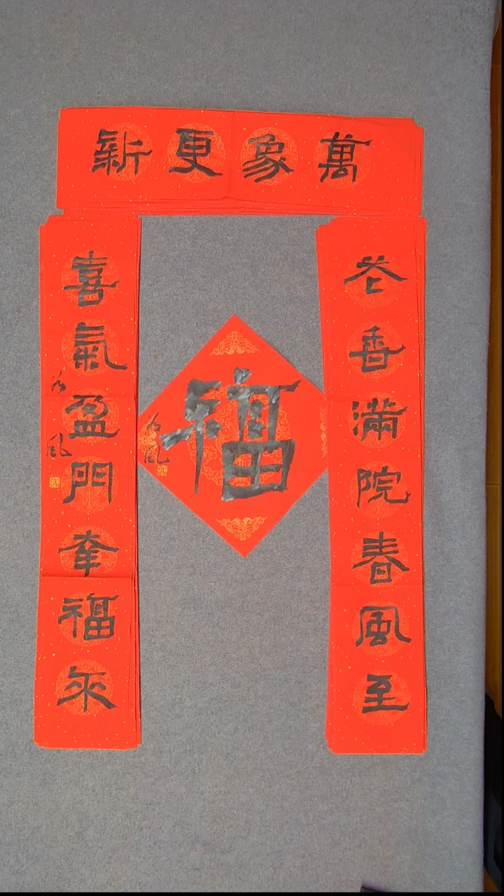 书法洪国峰 山东济宁105*18*2尺寸 68*17尺寸横批福字34*34尺寸