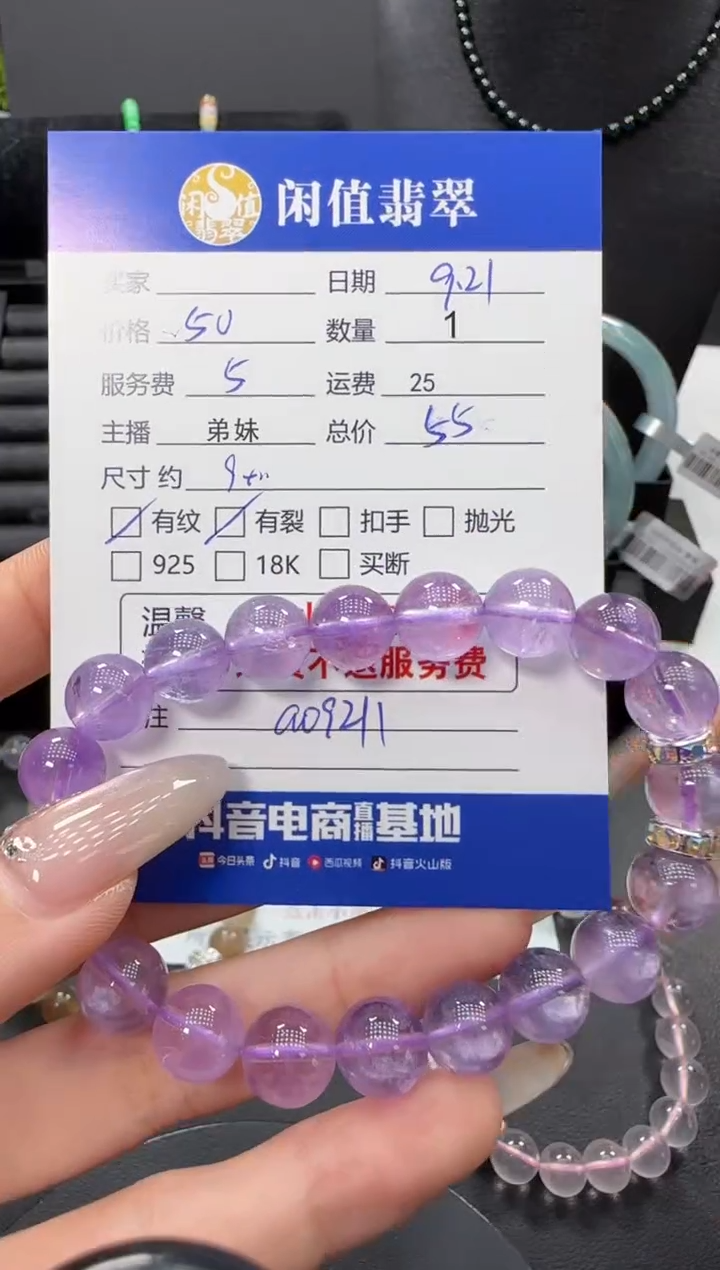 未镶嵌手串水晶水晶珠串