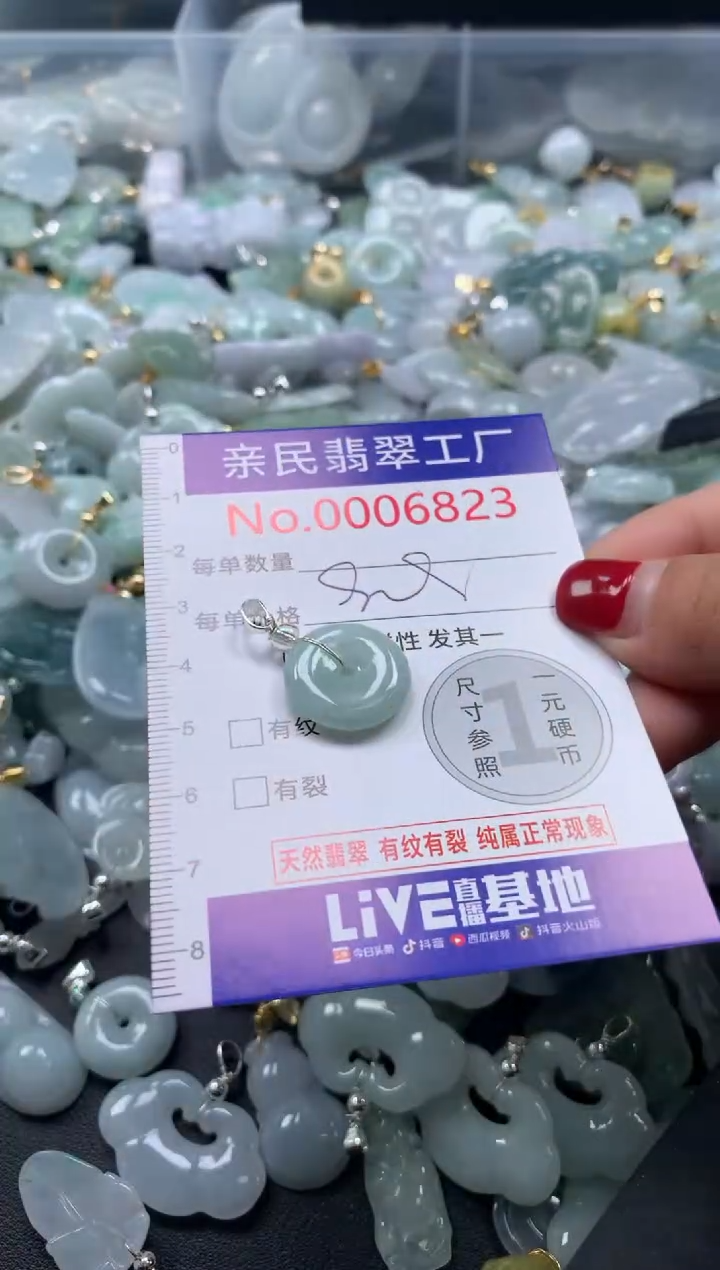 吊坠(不含链)未镶嵌翡翠6823