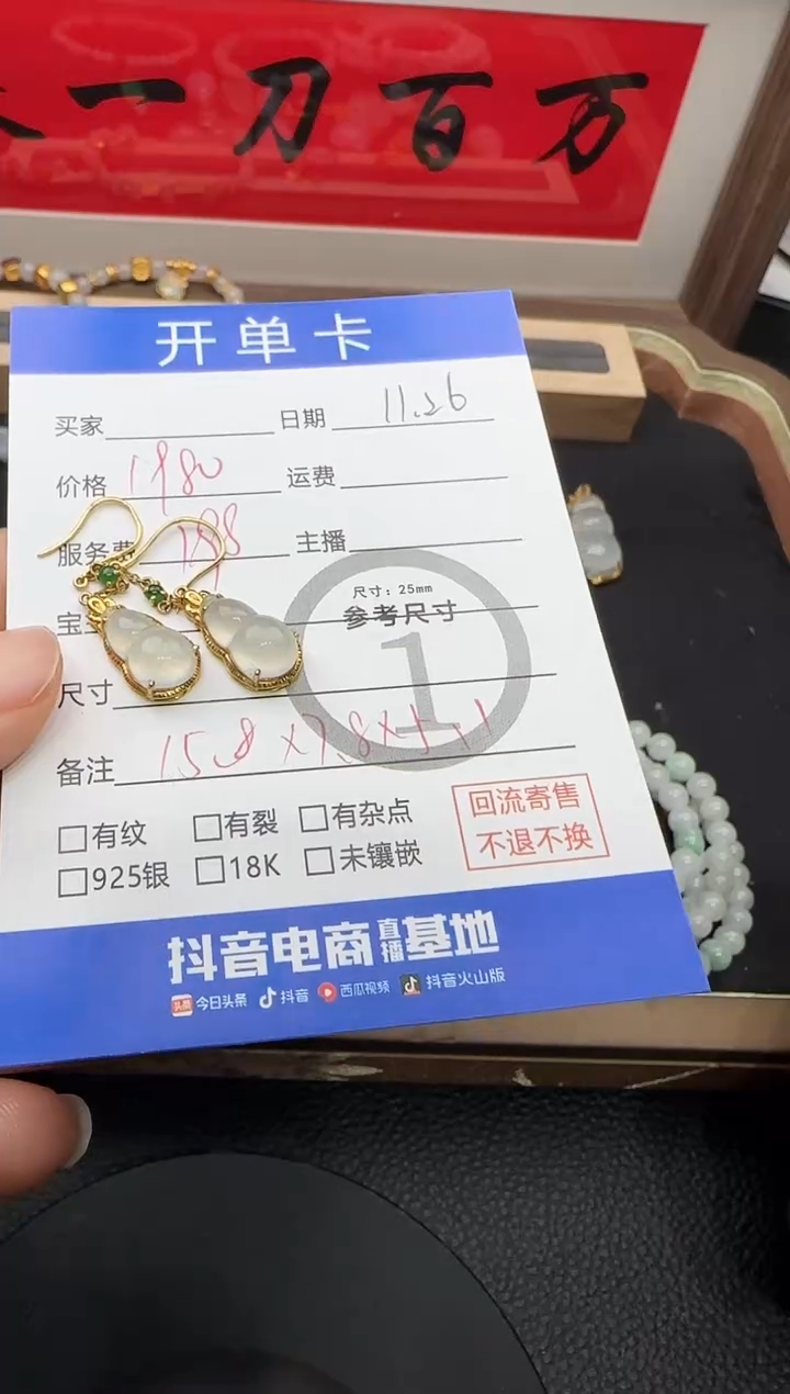 18K金镶嵌翡翠耳饰耳钩 5009