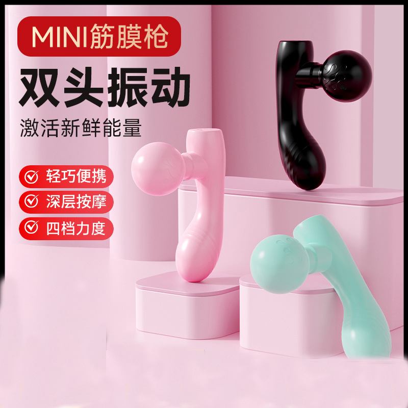 新款筋膜枪双头按摩器静音按摩仪腰部背部筋膜舒缓疲劳按摩神器
