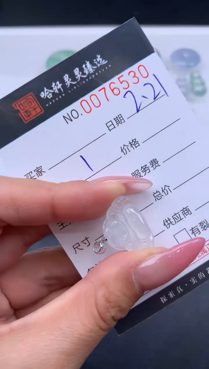 【闪购商品】翡翠挂件未镶嵌哈轩 挂件1