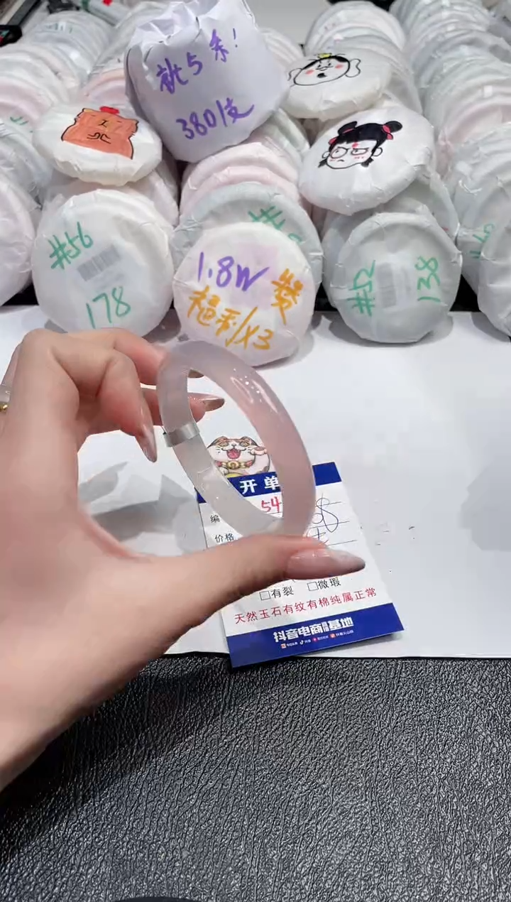 【闪购商品】玛瑙/玉髓手镯未镶嵌-54