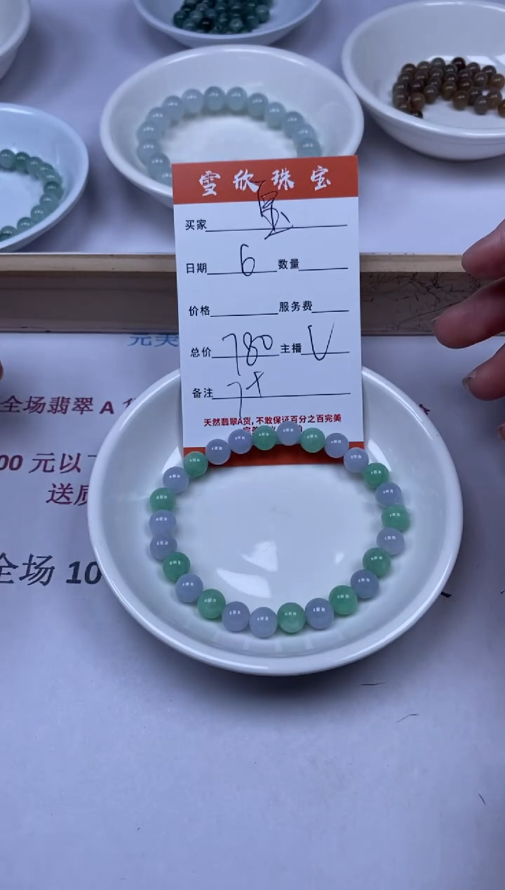 【闪购商品】翡翠颈饰未镶嵌雪欣散珠定制diy