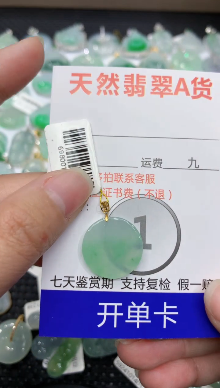 【闪购商品】翡翠颈饰18K金镶嵌1111111111111