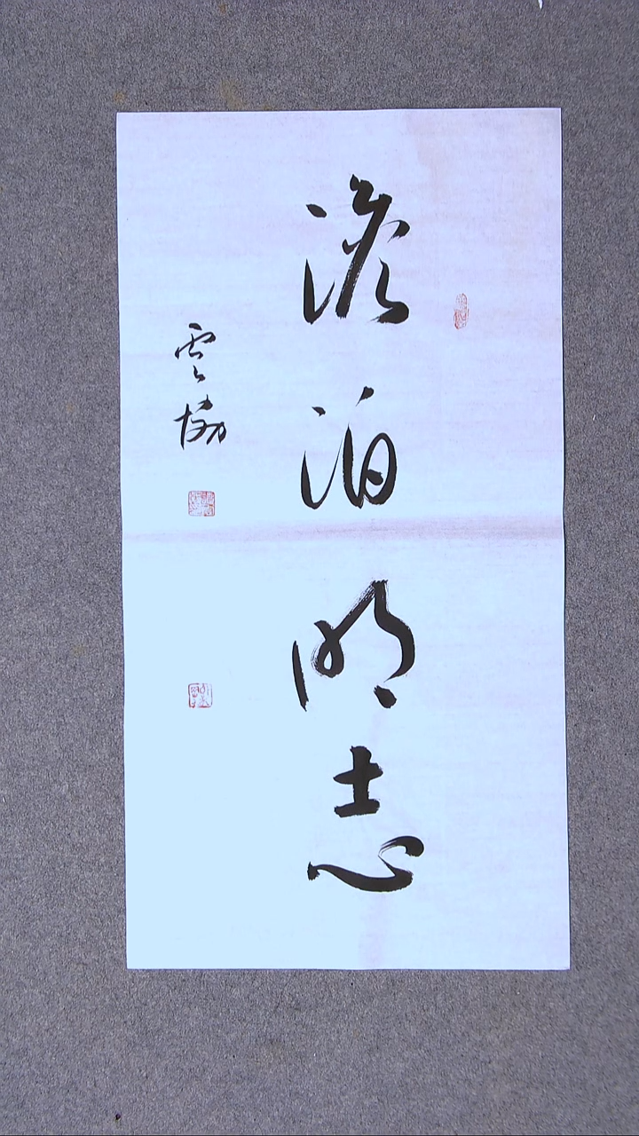 书法谭云协宁夏 副主69*34两平尺