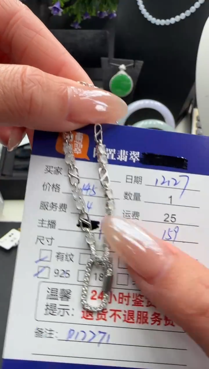 套链银S925镶嵌翡翠翡翠套链