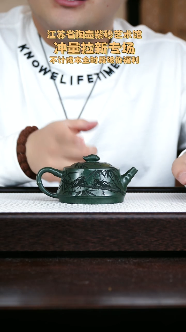 高端紫砂壶绿泥知足常乐200cc