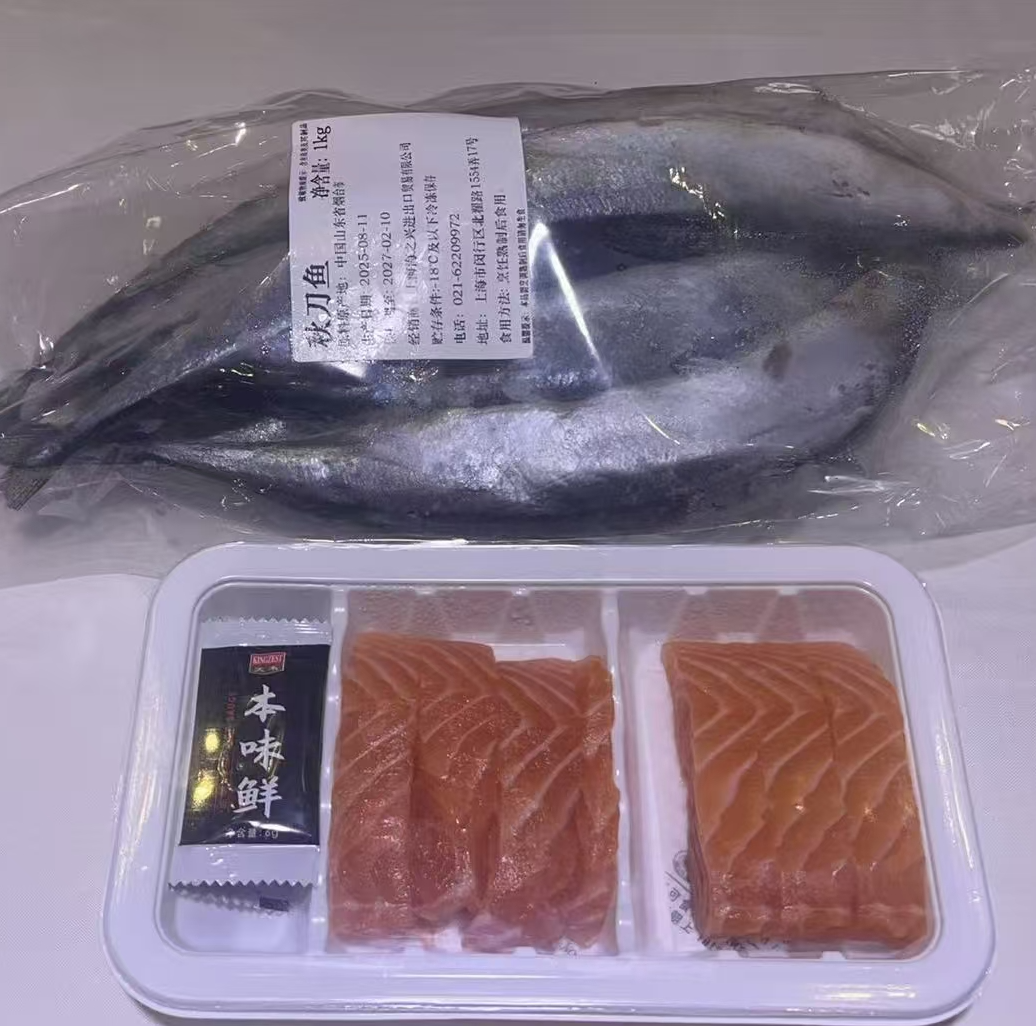 海之兴宠粉福利三文鱼200g+秋刀鱼1kg