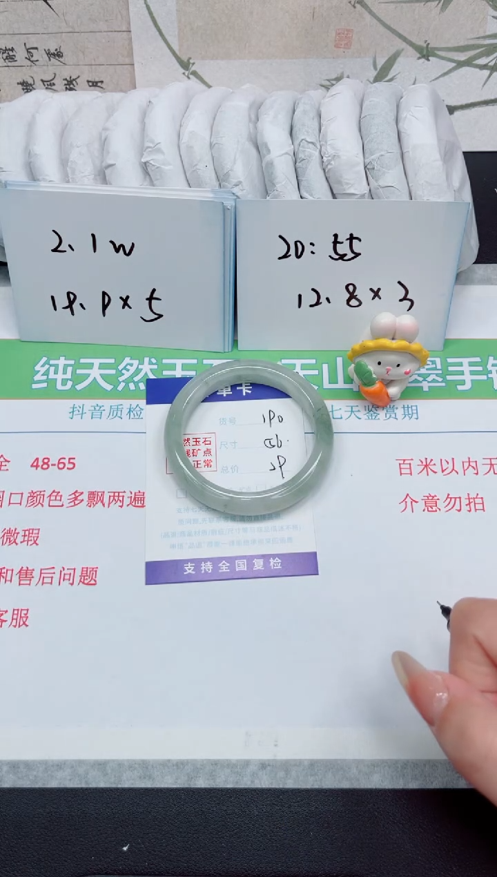 【闪购商品】石英质玉手镯未镶嵌190-56