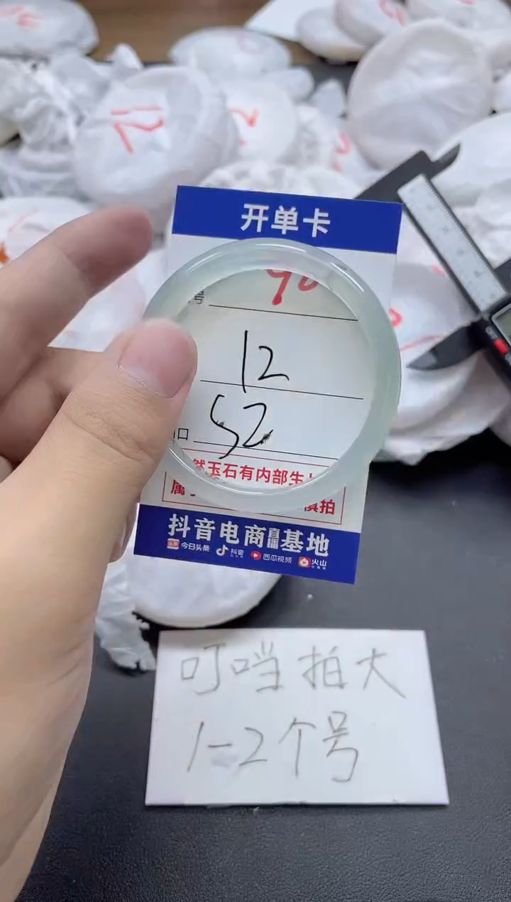 【闪购商品】玛瑙/玉髓手镯未镶嵌90