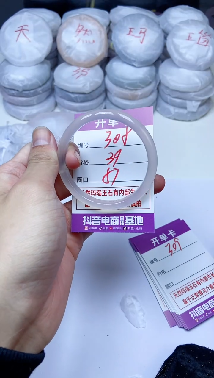 手镯玛瑙/玉髓未镶嵌308