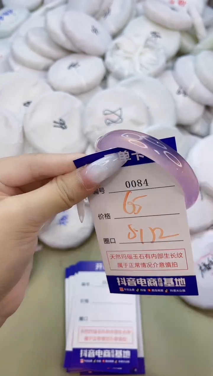 玛瑙/玉髓手镯未镶嵌0084