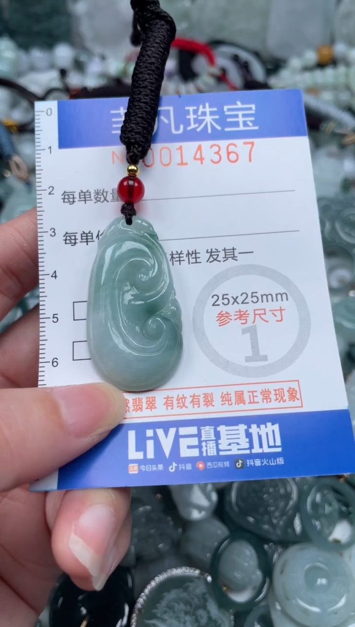 颈饰未镶嵌翡翠14367