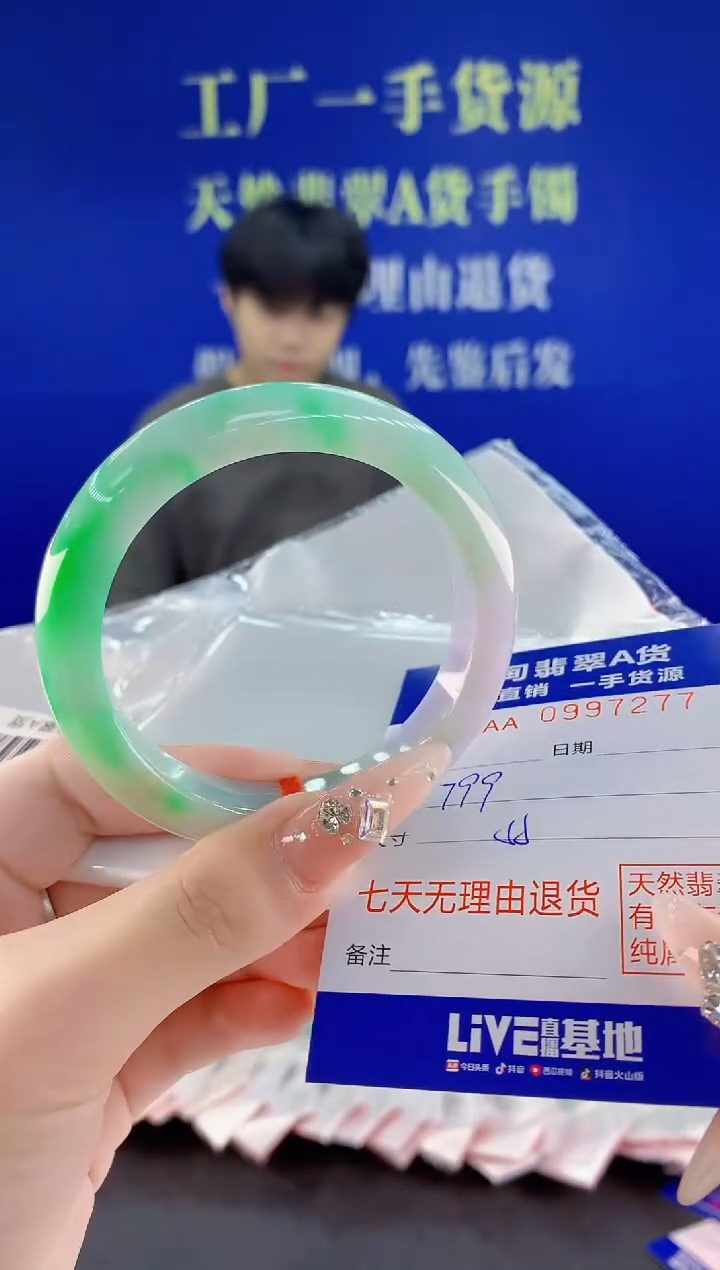 未镶嵌手镯翡翠77天然翡翠A货