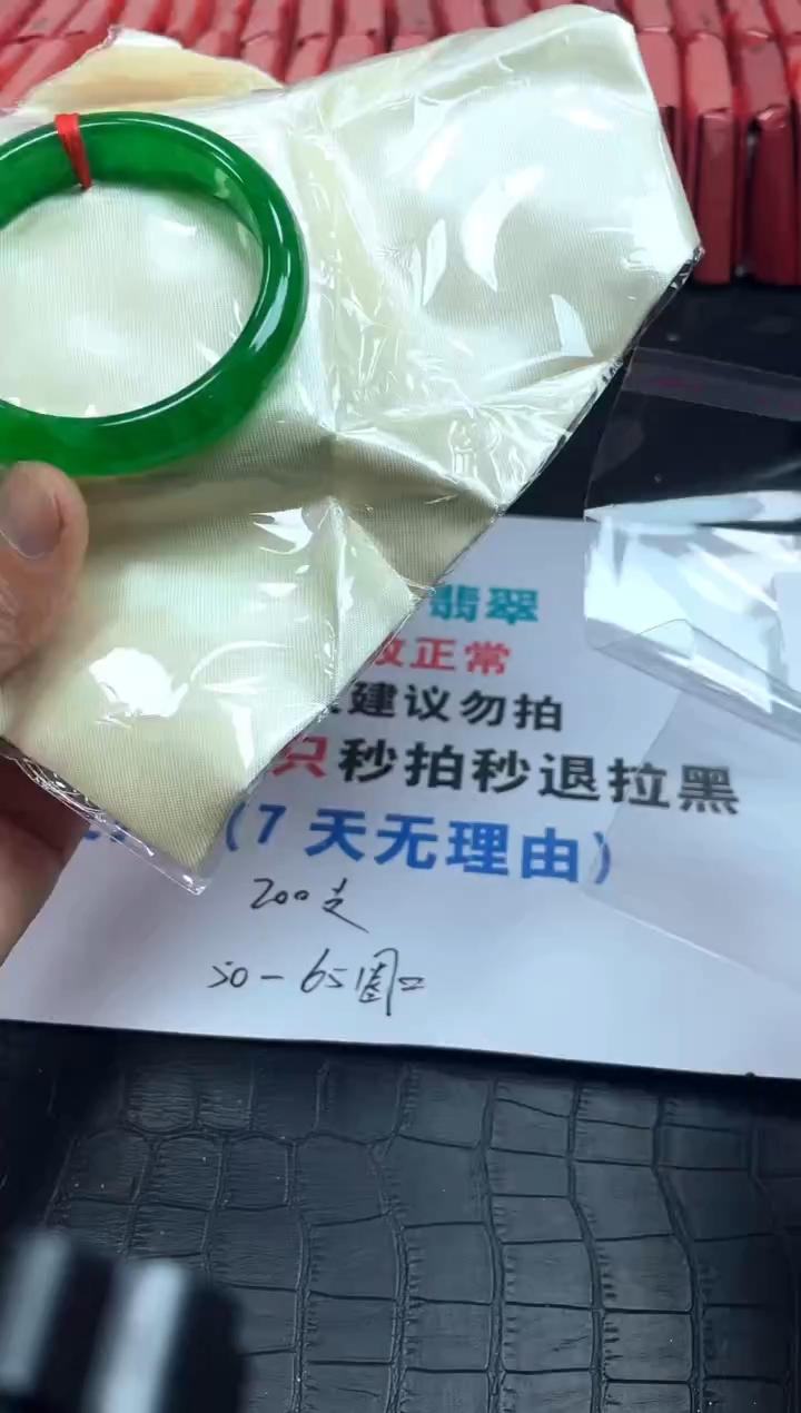 所见所得，高冰美人镯！