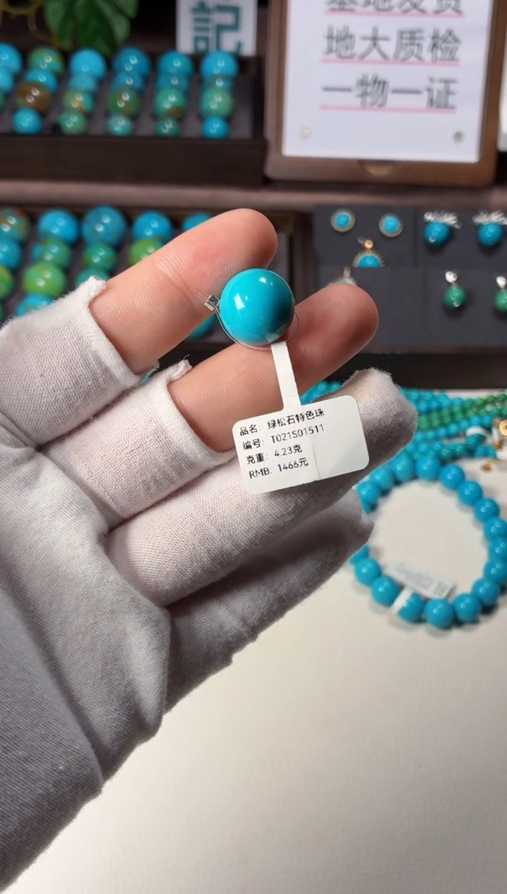 未镶嵌绿松石吊坠1