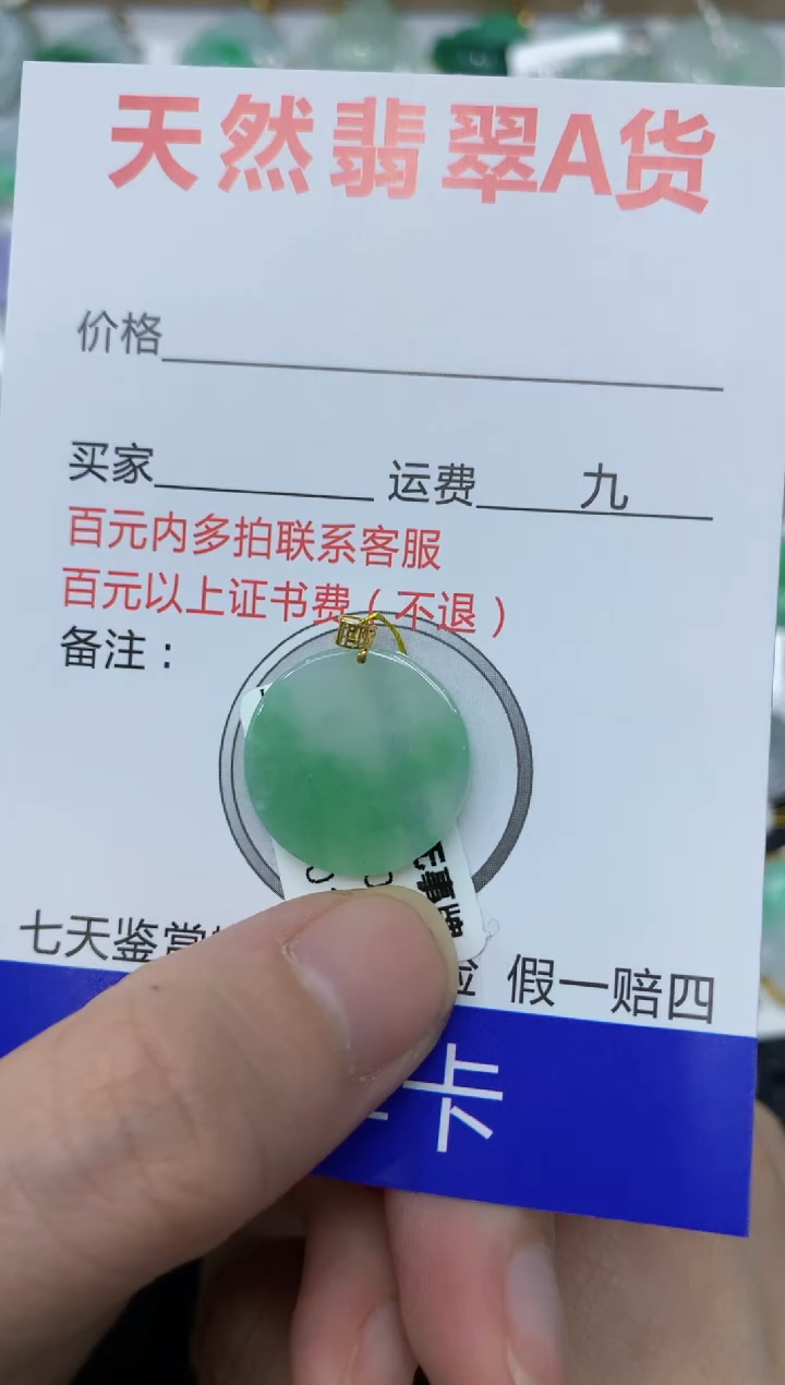 【闪购商品】翡翠颈饰18K金镶嵌111111111111