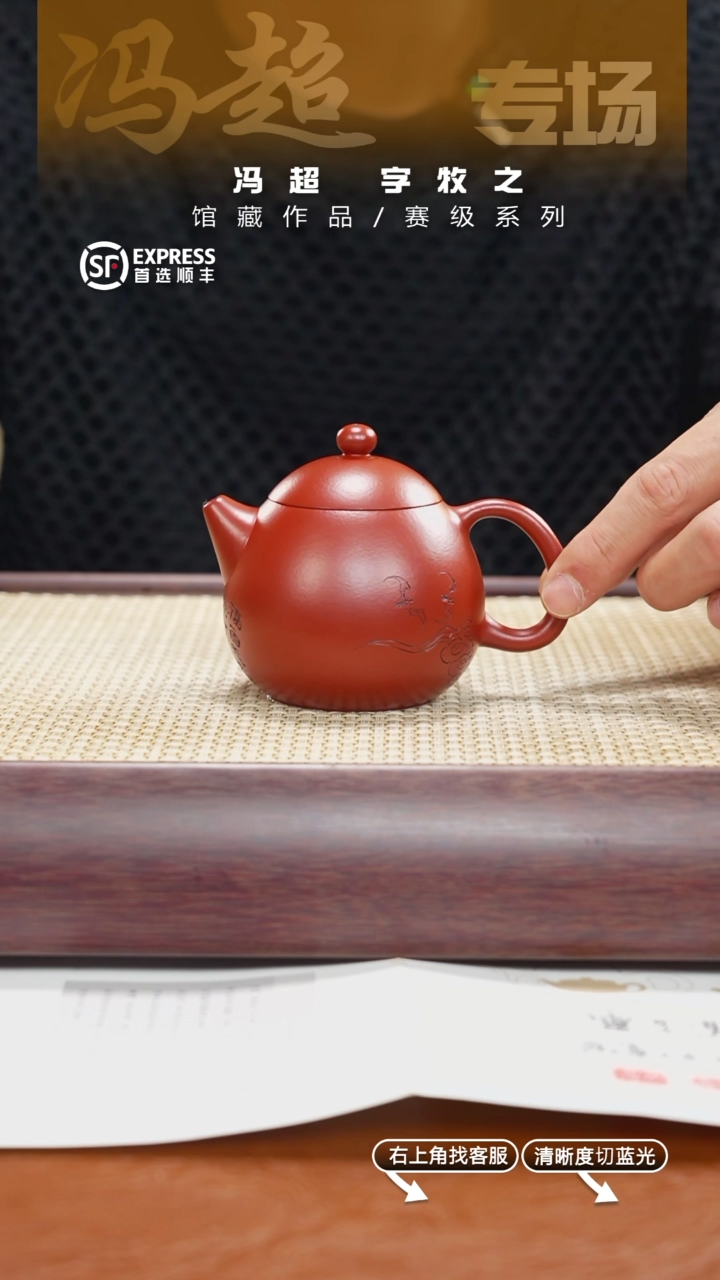 茶壶紫砂16号朱泥【龙蛋】195CC