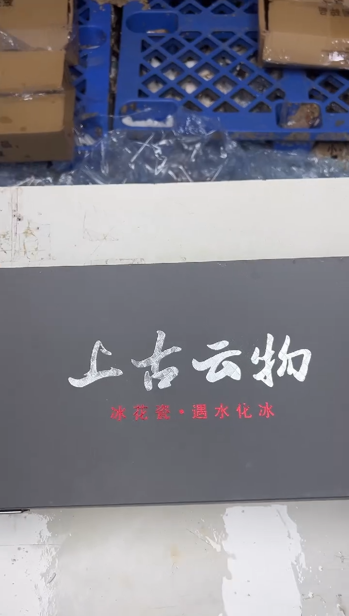 瓷片其他其他其他其他