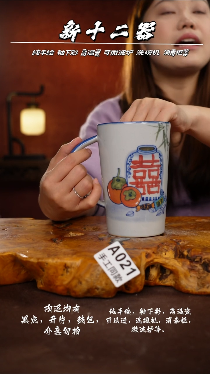 A021新十二器瓷器