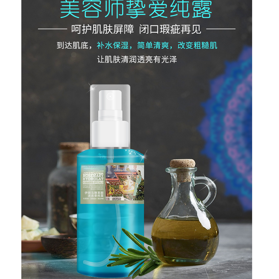 7647 GM 迷香纯露