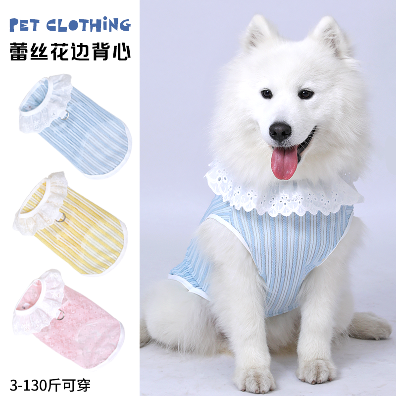 夏季宠物猫狗薄款衣服比熊金毛柯基泰迪狗狗凉凉衣花边背心