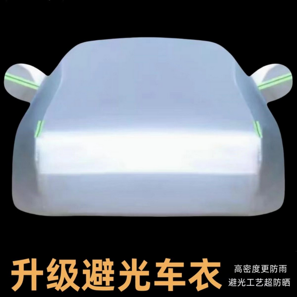 10号丰田卡罗拉 威兰达 防晒 隔热  防雨牛津布专车专用车衣车罩