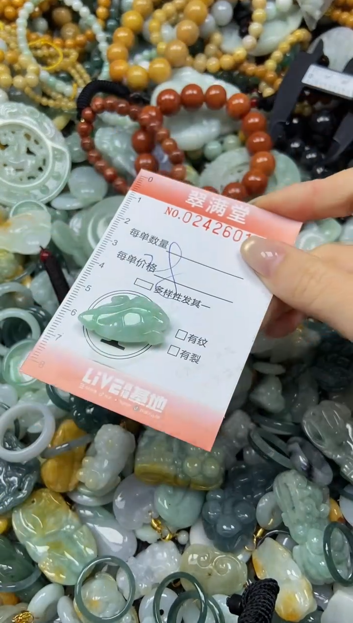 未镶嵌挂件翡翠闪购0242601