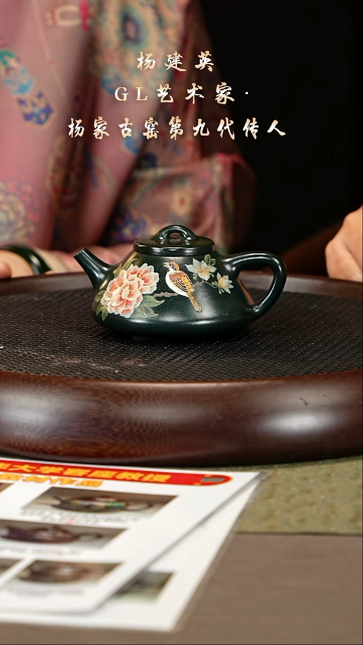 茶壶紫砂53  杨建英 绿泥柴烧  子冶石瓢180cc