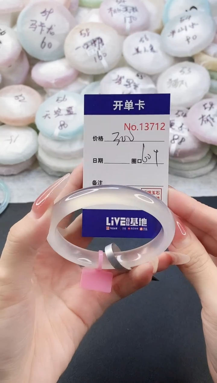 手镯玛瑙/玉髓未镶嵌13712圈口60