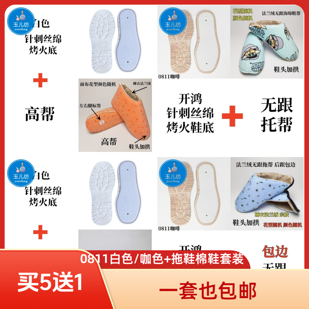 （拍5送1）0811白色咖色针刺丝绵鞋底保暖拖鞋帮棉鞋帮中帮棉拖鞋