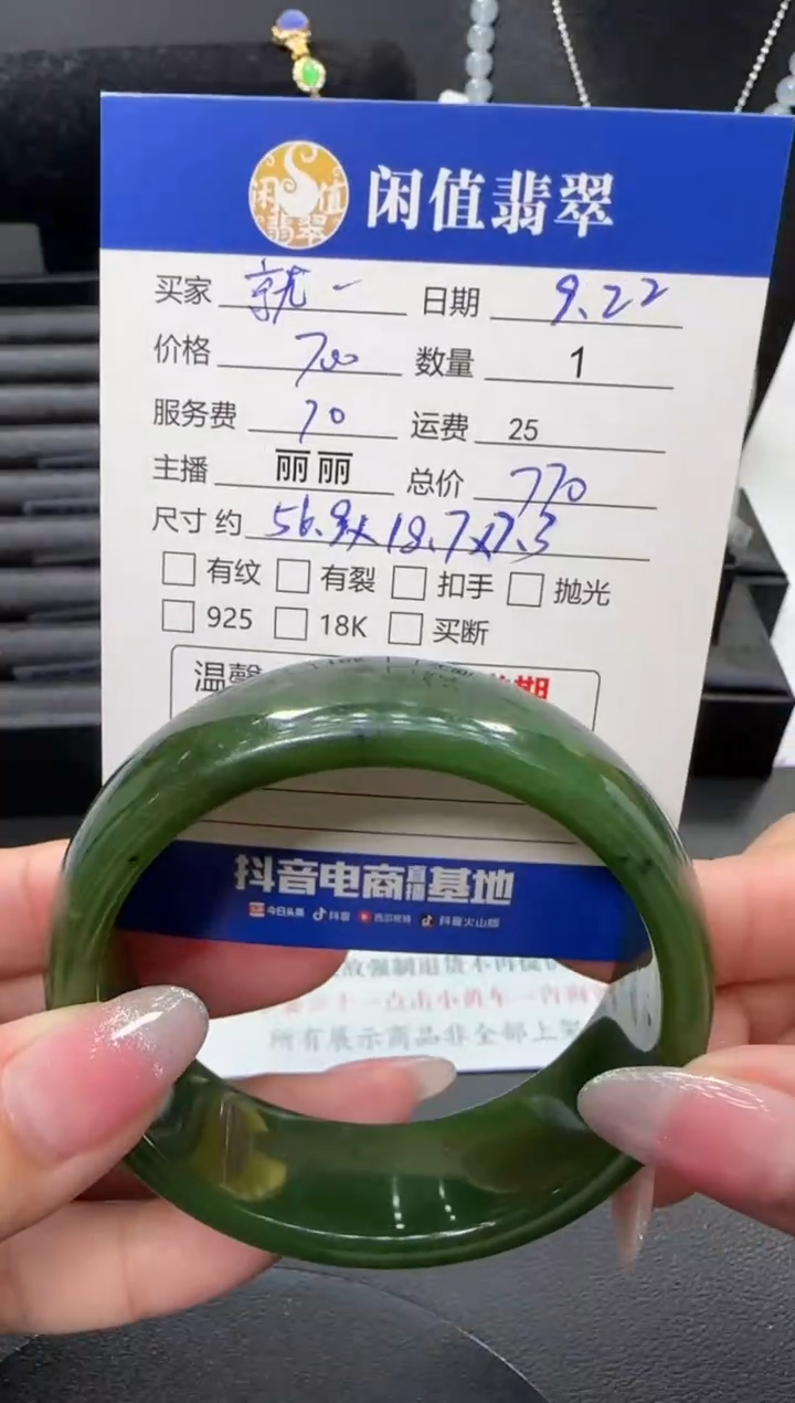 未镶嵌手镯和田玉就*以和田玉手镯