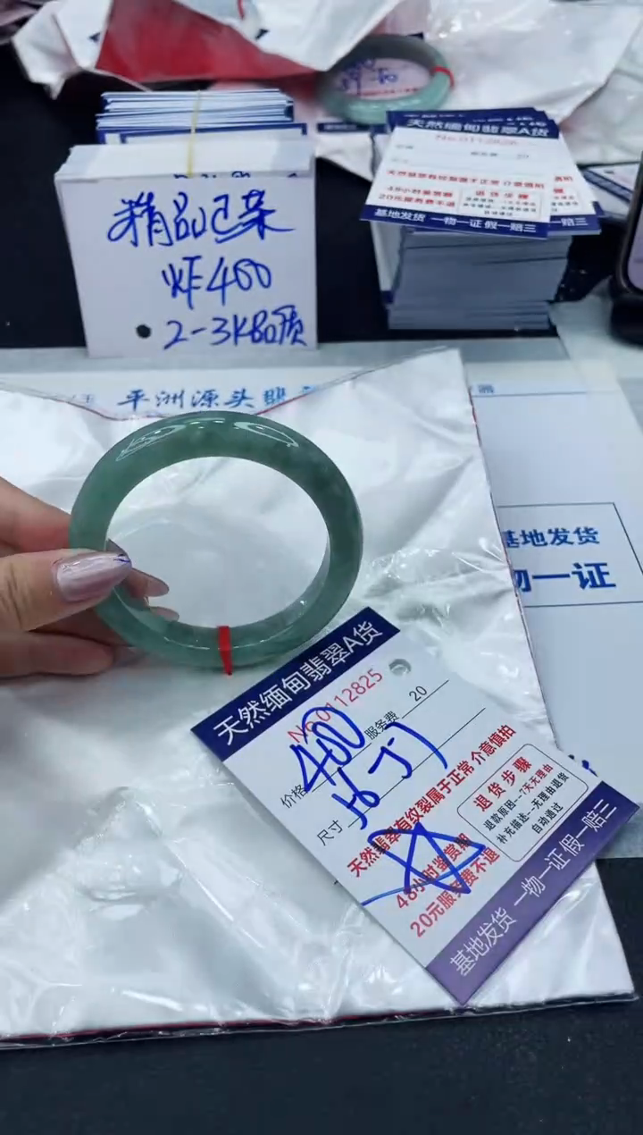【闪购商品】翡翠手镯未镶嵌6666666666