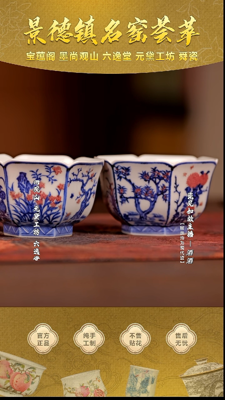 其他瓷【瓷见如故】海韵堂