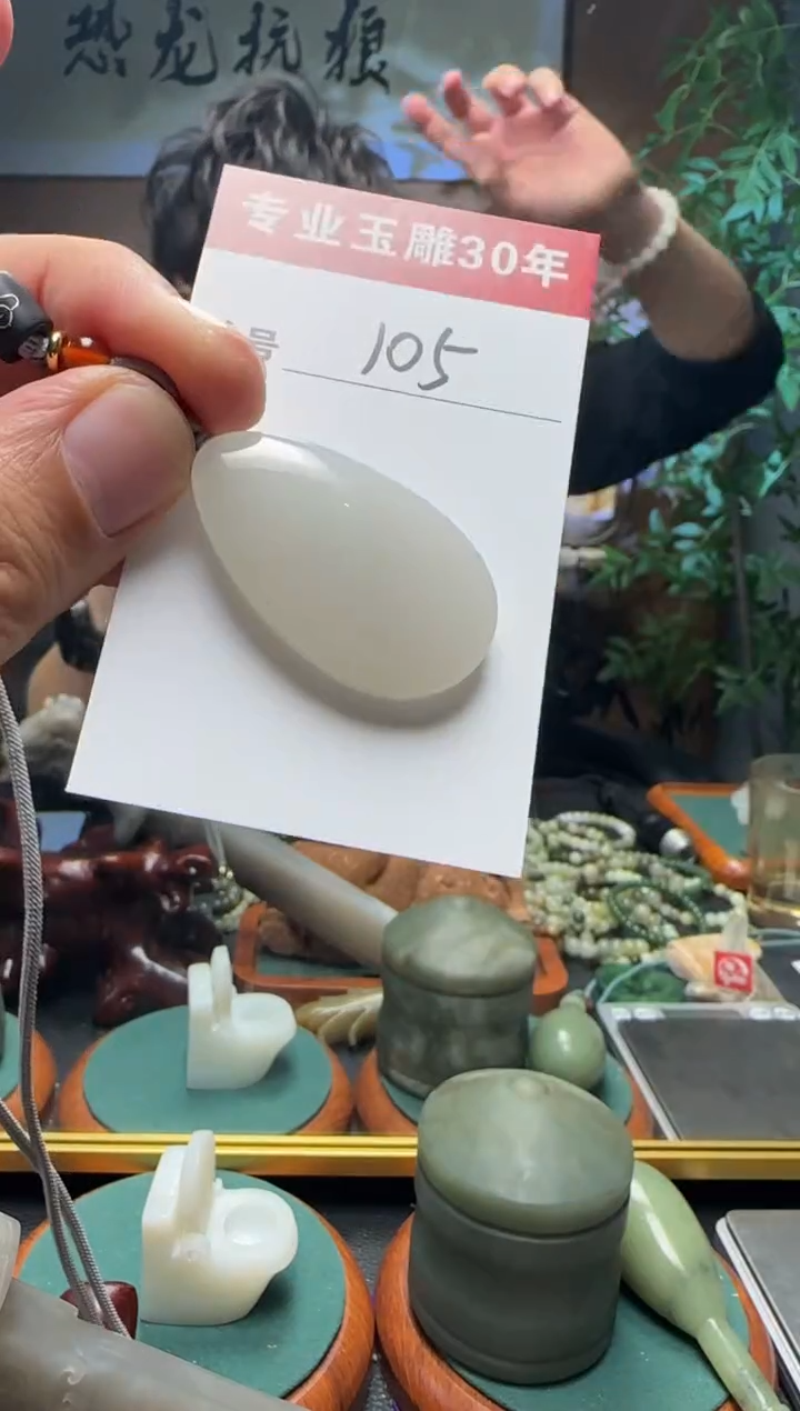 【闪购商品】和田玉挂件未镶嵌105