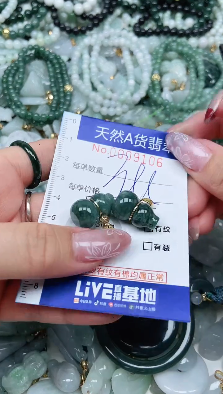 【闪购商品】翡翠吊坠(不含链)未镶嵌翡翠