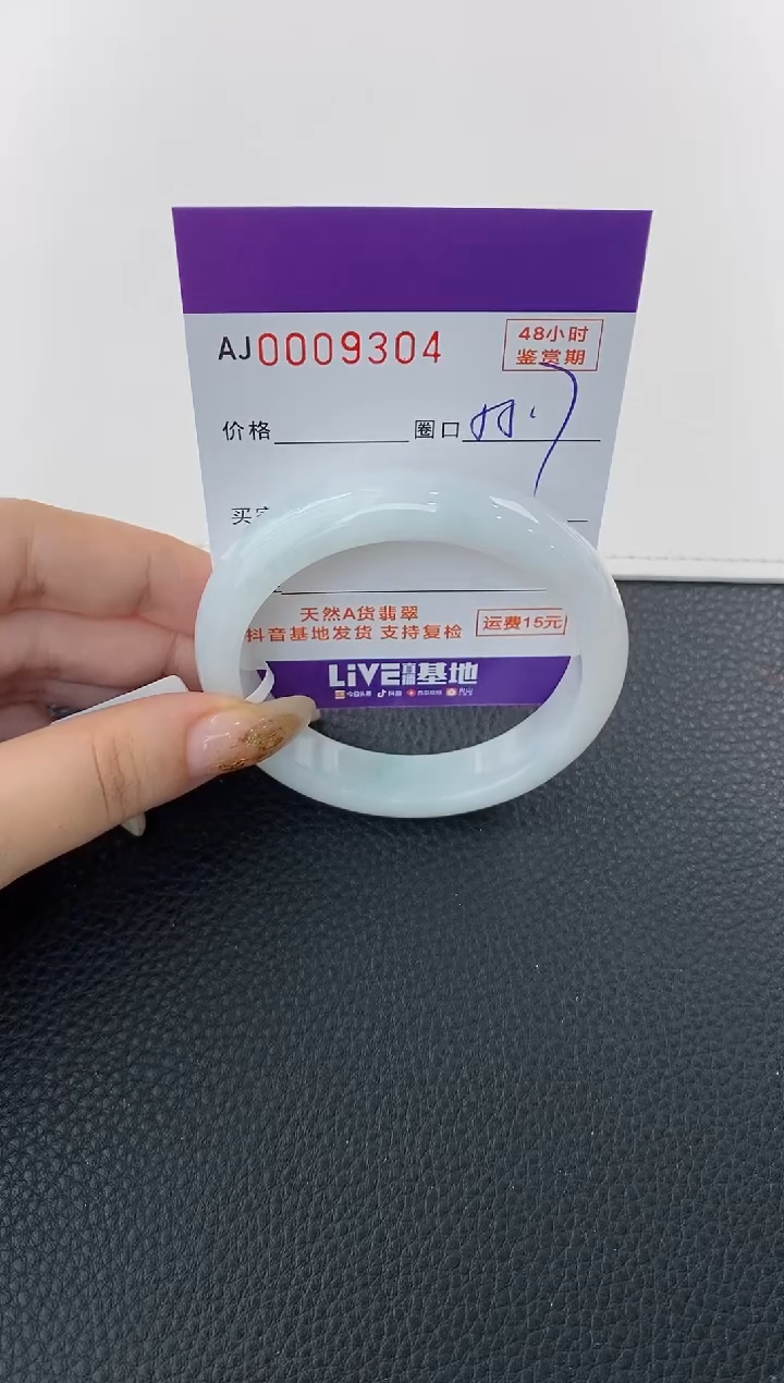 未镶嵌手镯翡翠天然A货翡翠