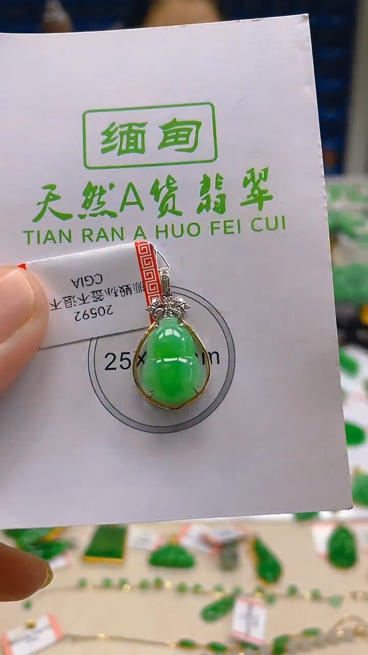 翡翠18K金镶嵌颈饰新号开播 全场乱卖