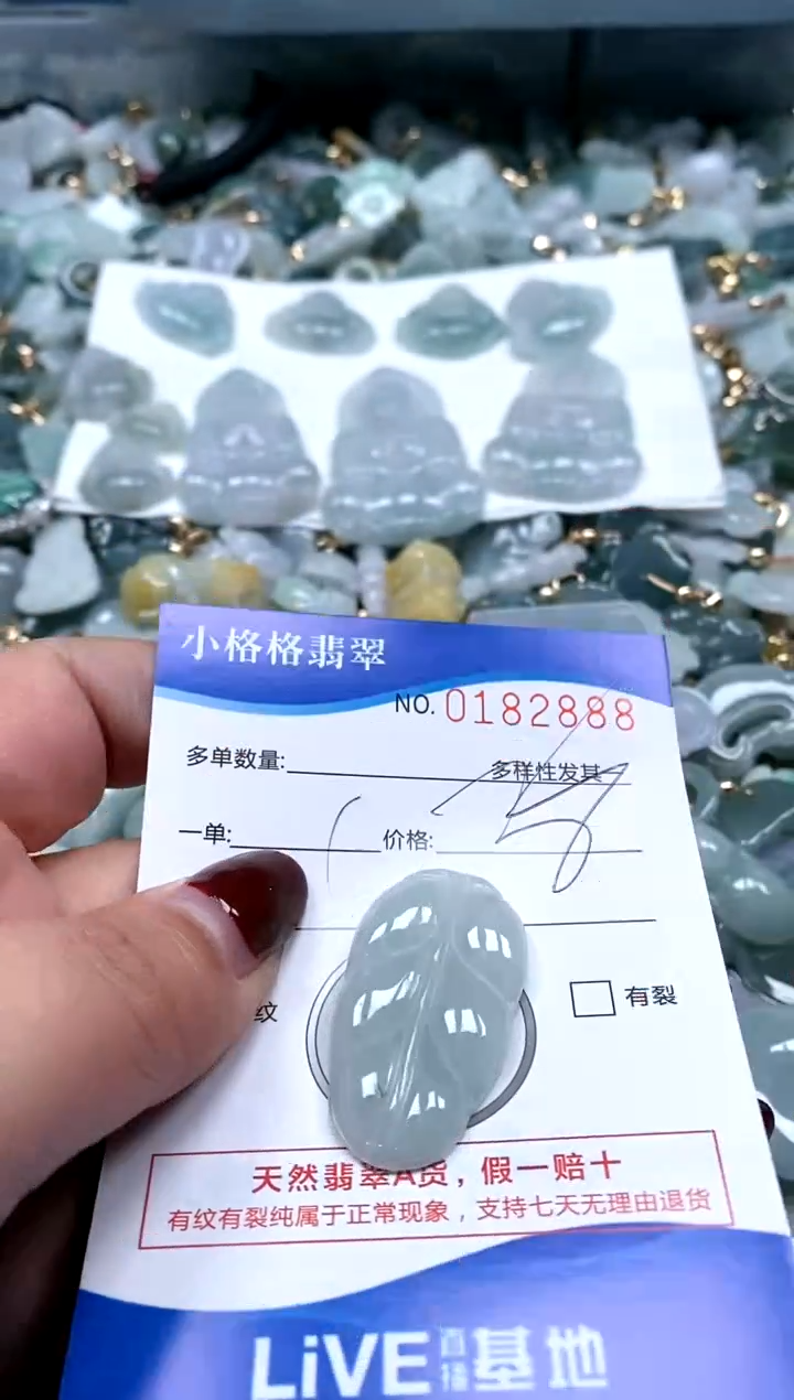 【闪购商品】翡翠颈饰未镶嵌闪购商品0182888