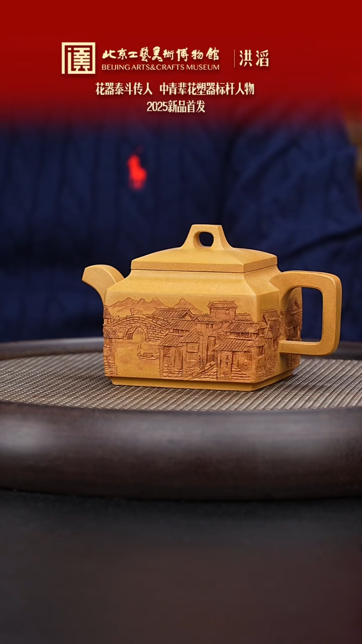 【闪购商品】紫砂茶壶068 陶茶溯源洪滔