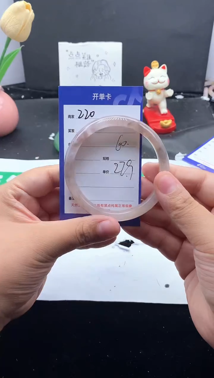 未镶嵌手镯石英质玉（金丝玉）220/60
