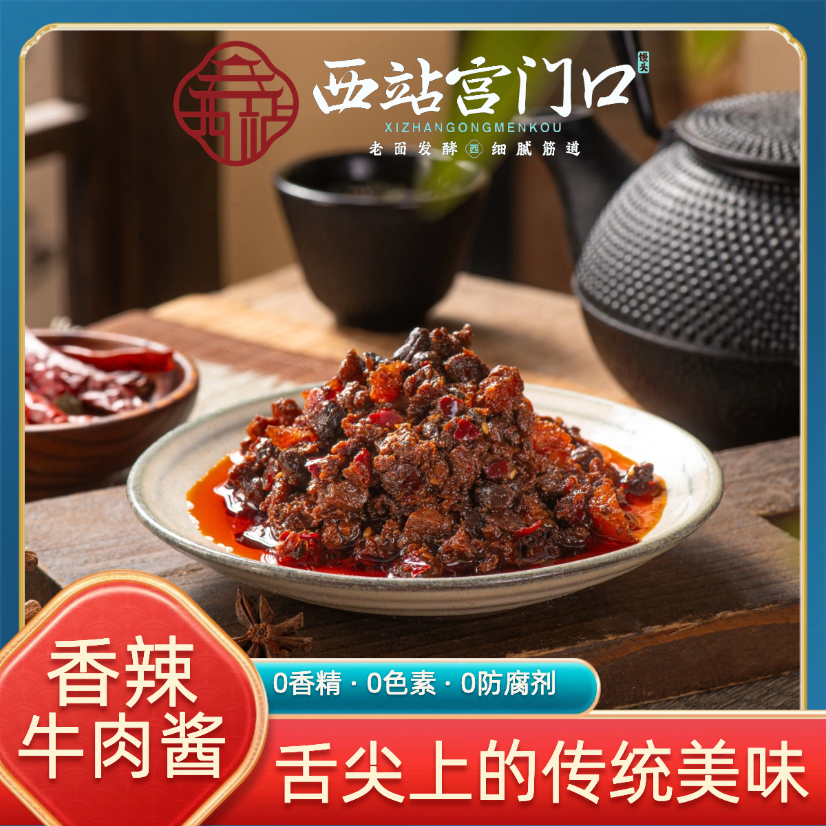 西站宫门口馒头（五香/香辣牛肉下饭酱）香辣过瘾下饭神器老人爱吃