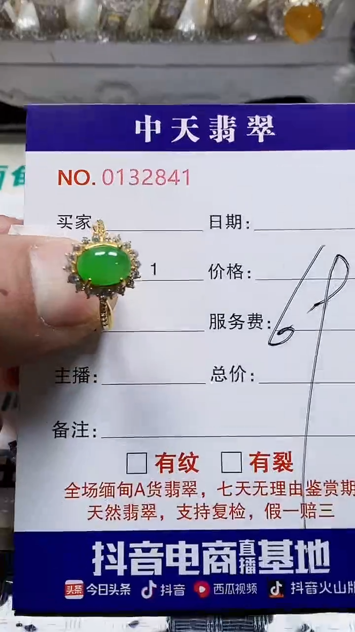 银S925镶嵌戒指翡翠2841