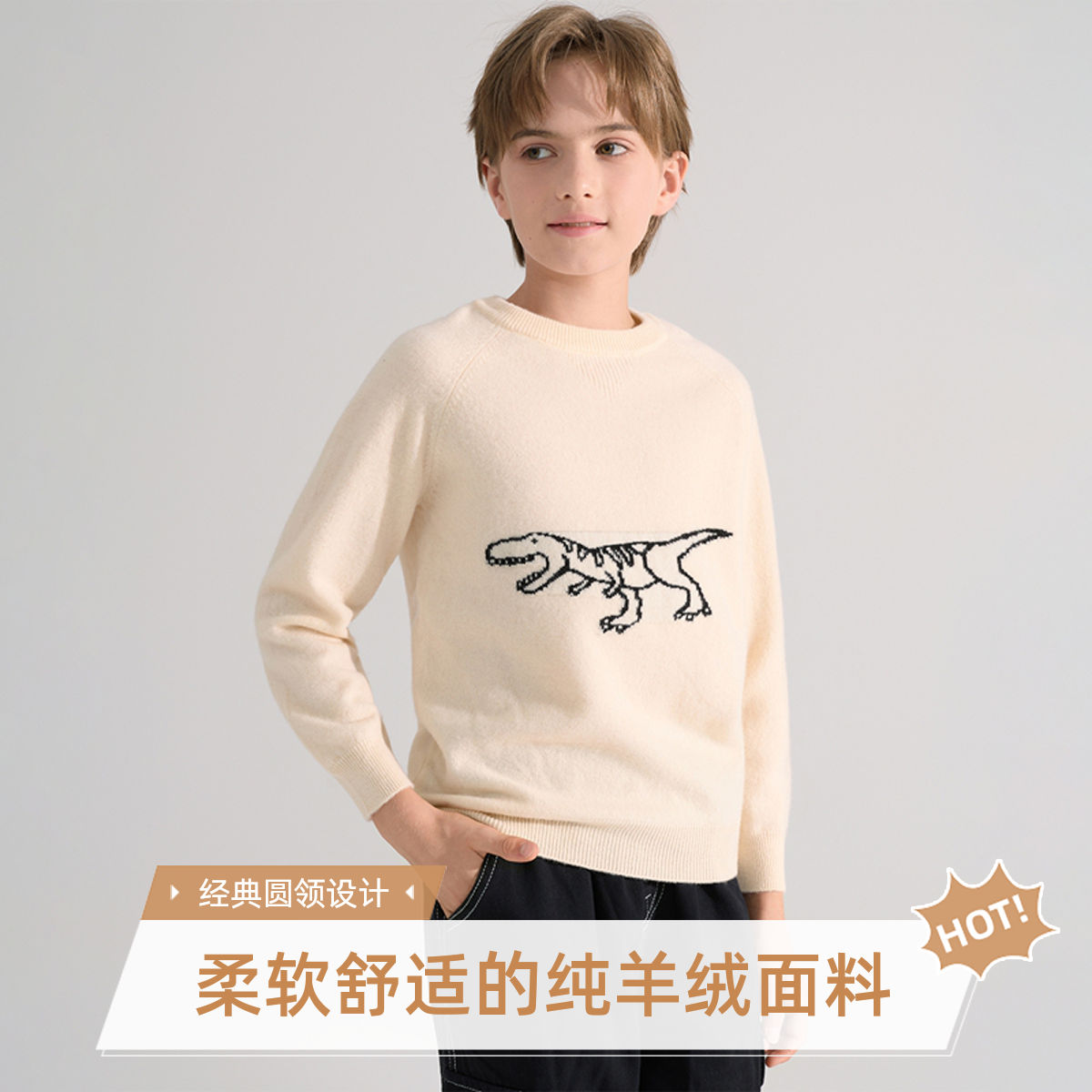 【100%纯羊毛童装针织打底衫秋冬款 男童趣味线条恐龙图案亲肤毛衣