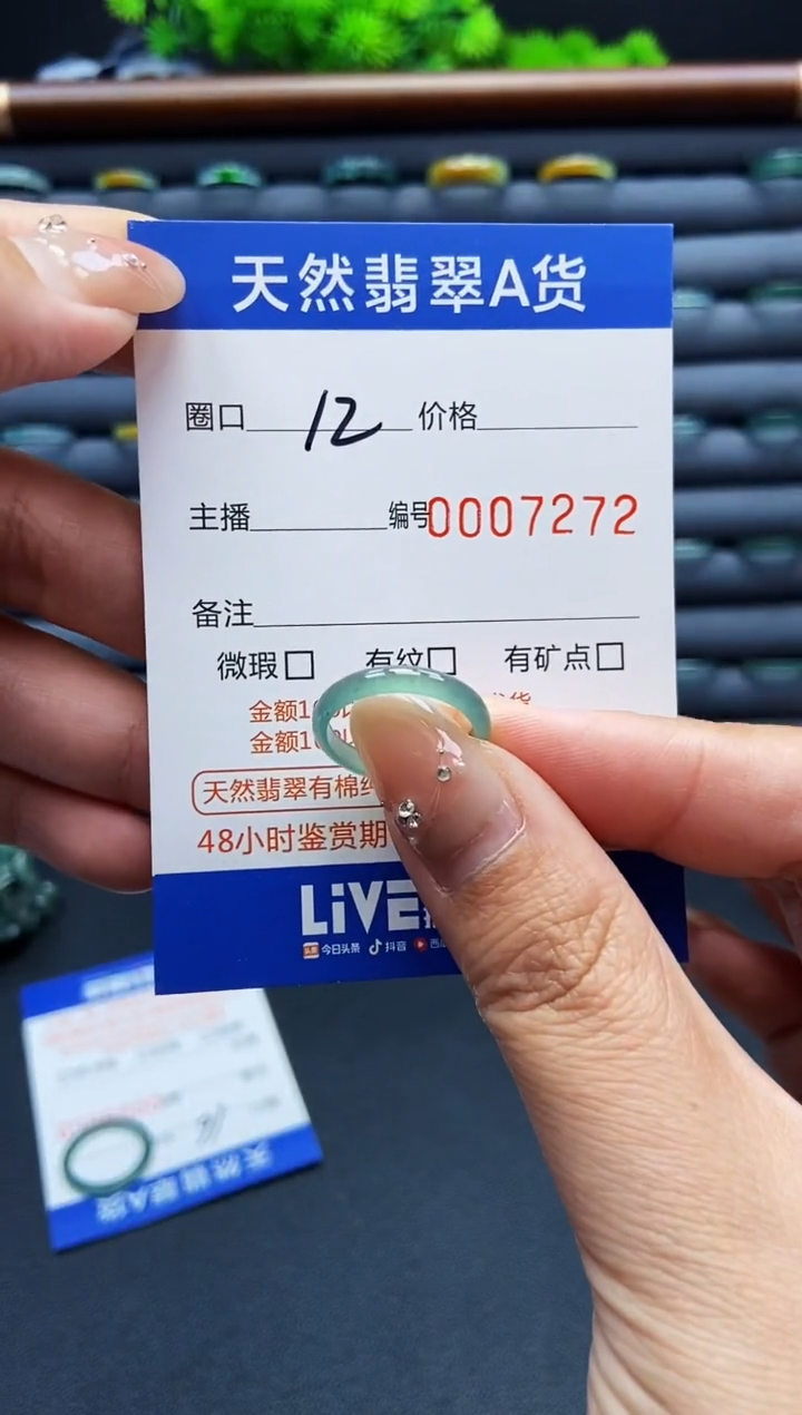 翡翠戒指未镶嵌戒指
