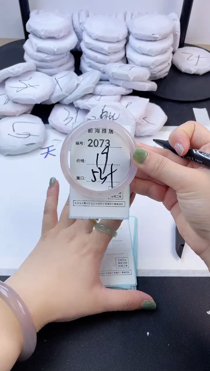 【闪购商品】玛瑙/玉髓手镯未镶嵌2073