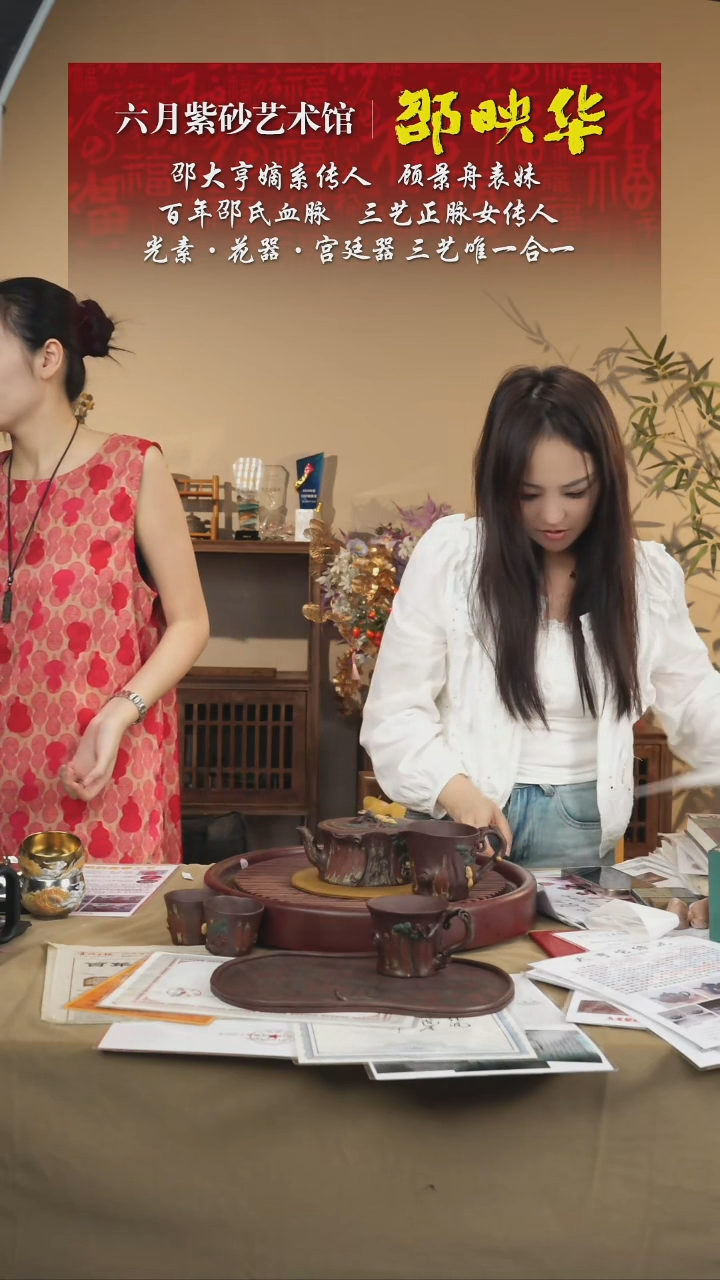 宜兴紫砂六月茶器